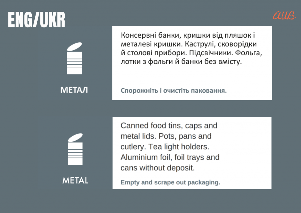 Metal - ENG_UKR